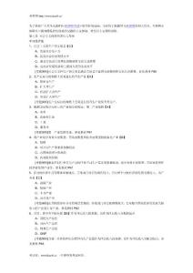 2011年初级经济师考试《经济基础知识》第七章同步练习题及答案（www.kao8.cc）