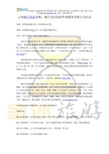 丽江自助游攻略最完整版