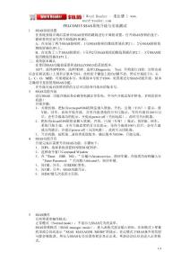 [机械/制造]SSAS 升级与测试