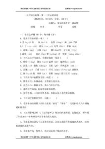 (精品)高一年级语文期中期末试卷试题同步练习题高中语文必修一第一二单元（整理）