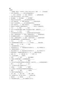 车工技师技能鉴定复习题