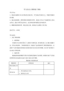 学习活动2   M7120型平面磨床电气控制线路plc改造 勘察施工现场