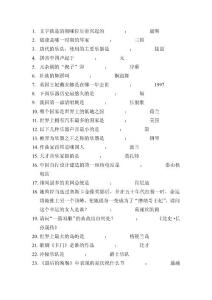 公务员考试基础知识大全题库100题 （59）