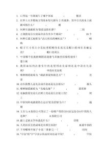 公务员考试基础知识大全题库100题 （64）