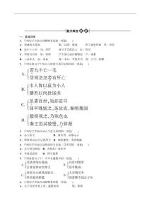 2012届高考语文教材知识复习2