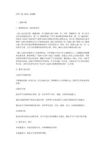 化学《氨 铵盐》说课稿