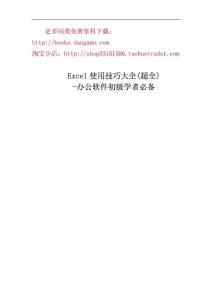 最新最全办公软件
