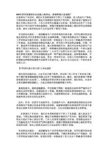 大学生实习报告