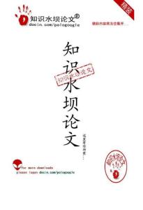基于本体的语义文本分类研究[专业：计算机应用技术]