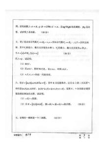 06年华中科技大学计算机考研试题离散数学 (1)
