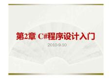 C程序设计