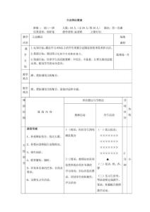 立定跳远教案