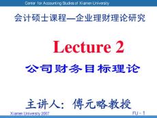 会计硕士课程—企业理财理论研究 Lecture 2 公司财务目标理论