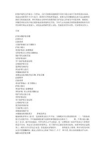 美容护肤