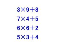人教版三年级数学上册  笔算乘法5