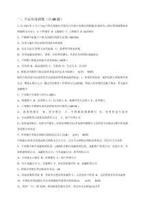 2010年中国农行江苏分行招考笔试试题（柜员类含答案）