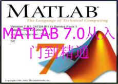 matlab7教程课件第7章程序设计