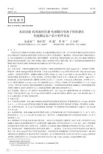 水浴浸提_高效液相色谱_电感耦合等离子体质谱法快速测定水产品中的甲基汞