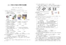 2011年秋九年级化学期中试卷（刘晓春）