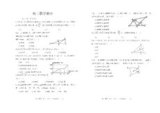 初二数学期中测试题
