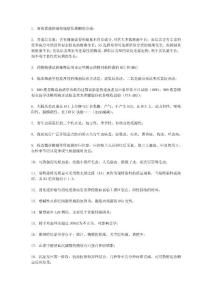 医学检验复习资料1