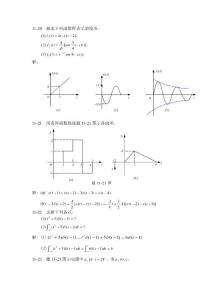 一阶电路习题答案3