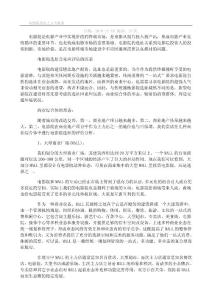 电影院选址之五大脉象