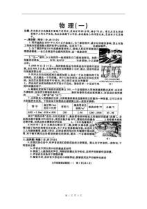 郑州市中考考前物理测试题（一）5P