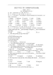 甘肃省陇东中学2012届高三第三次模拟考试英语试题