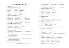 高一英语模底考试题