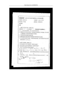怪盗KID考研系列--北京大学研究生入学考试考研真题--量子力学1999