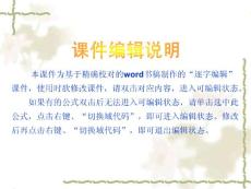 2012届高考新课标历史二轮复习方案课件：第1板块-古代中外政治、经济与思想文化-历史-新课标