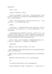 创业邦-八大商业模式：从快书包到云南白药