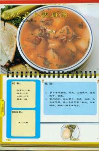 【家常菜谱】（高清图文）陈皮萝卜瘦身汤