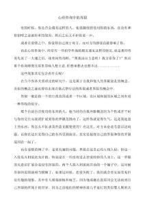 心理咨询中的界限