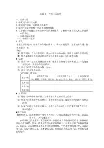 牛顿三大定律