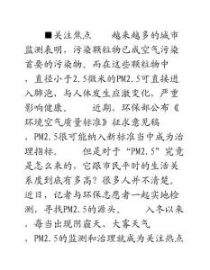 寻找PM2.5：机动车尾气是主源
