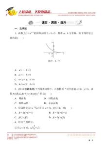 高中数学函数课后练习5