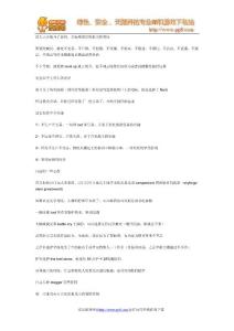 《上古卷轴5》纯硬汉双手剑大师难度心得