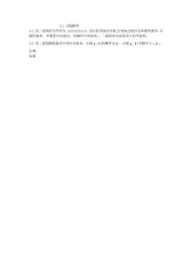 通信原理 樊昌信 答案 第六版