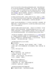 永强强：SEOWHY论坛创始人夫唯_向夫唯老师学习SEO优化和思维