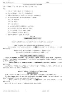 李阳疯狂英语封闭强化集训营专用教材