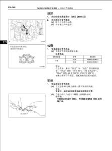 广汽丰田汉兰达发动机管理系统维修手册