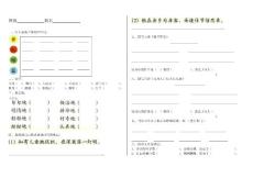 三年级语文上册三单元复习