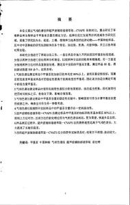 环境介质中甲基汞两种分析方法的比较研究