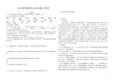 免费人教版初中语文七年级下册《从百草园到三味书屋》教案5
