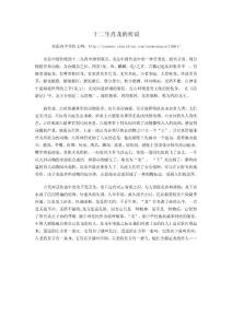 有关龙的传说