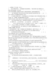 原子吸收练习-2
