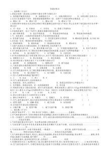 仪分试题