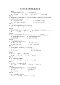 C语言程序设计期末复习题库